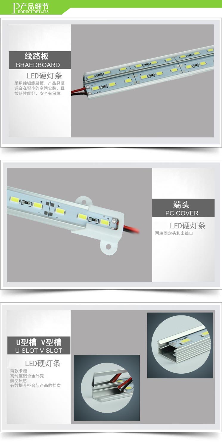 LED硬條燈5630產(chǎn)品細(xì)節(jié)